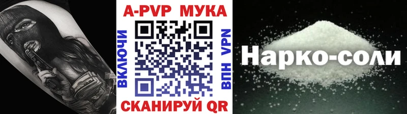 APVP Соль Сорск