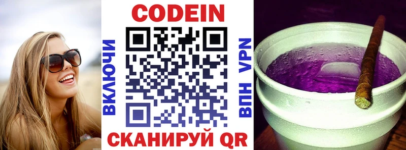 Кодеиновый сироп Lean напиток Lean (лин)  дарк нет формула  Сорск 