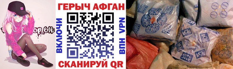 ГЕРОИН Heroin  kraken онион  Сорск 