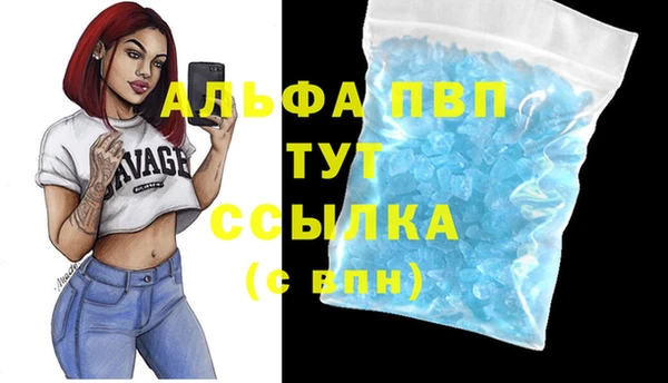 альфа пвп Заволжье
