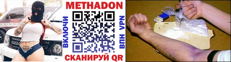 МЕТАДОН VHQ  Сорск 