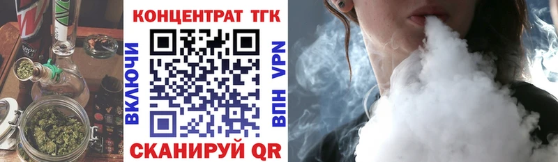 ТГК вейп с тгк  Сорск 